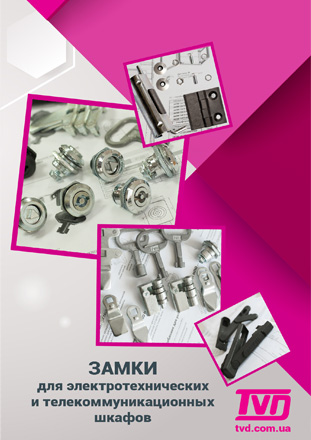 Catalog of the locks and lock systems TVD