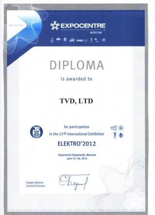 Диплом выставки Электро 2012